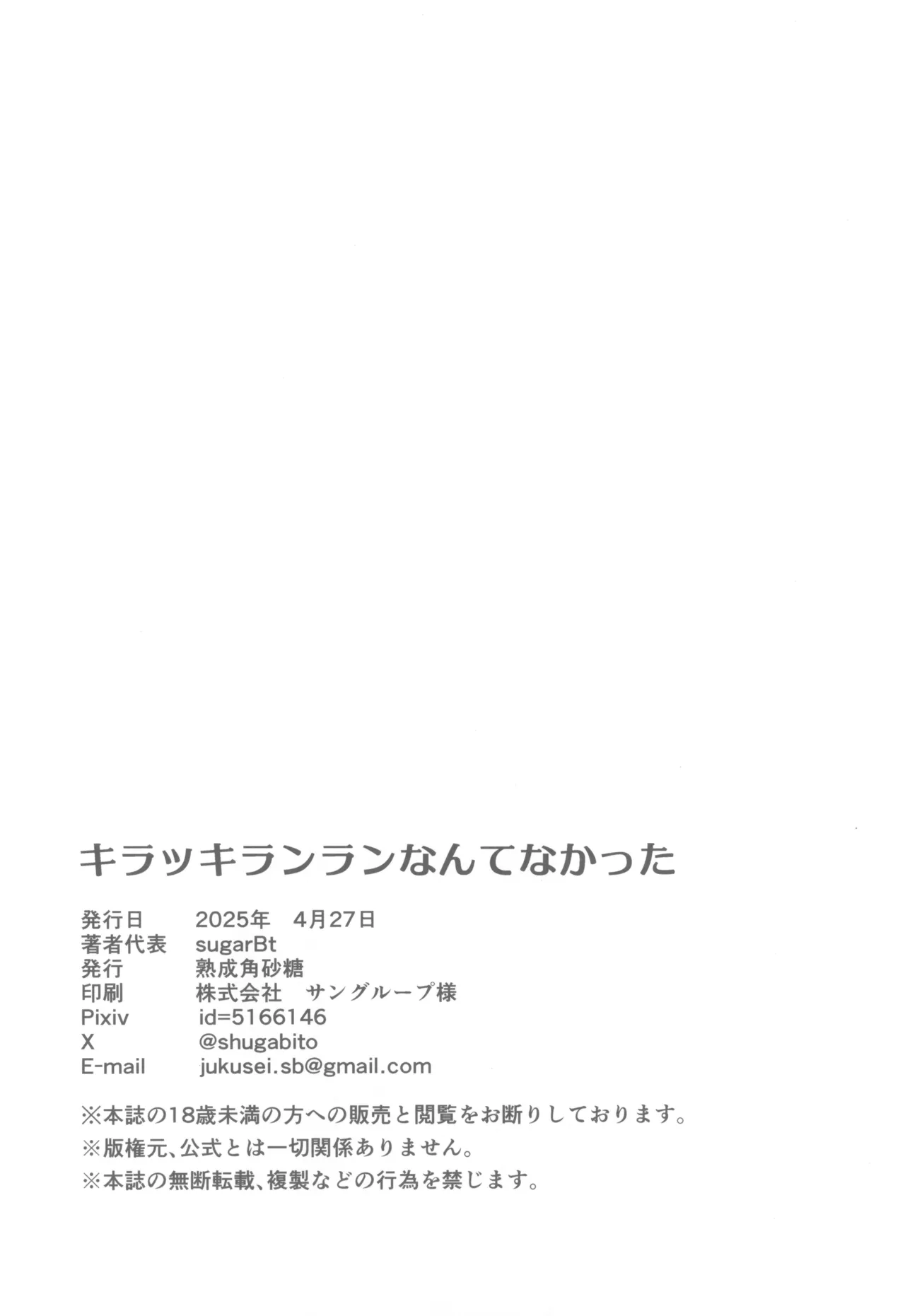 Kirakkiranran nante Nakatta page 22 featuring cure idol kimi to idol precure parody - futanari magical girl hentai manga - read online free