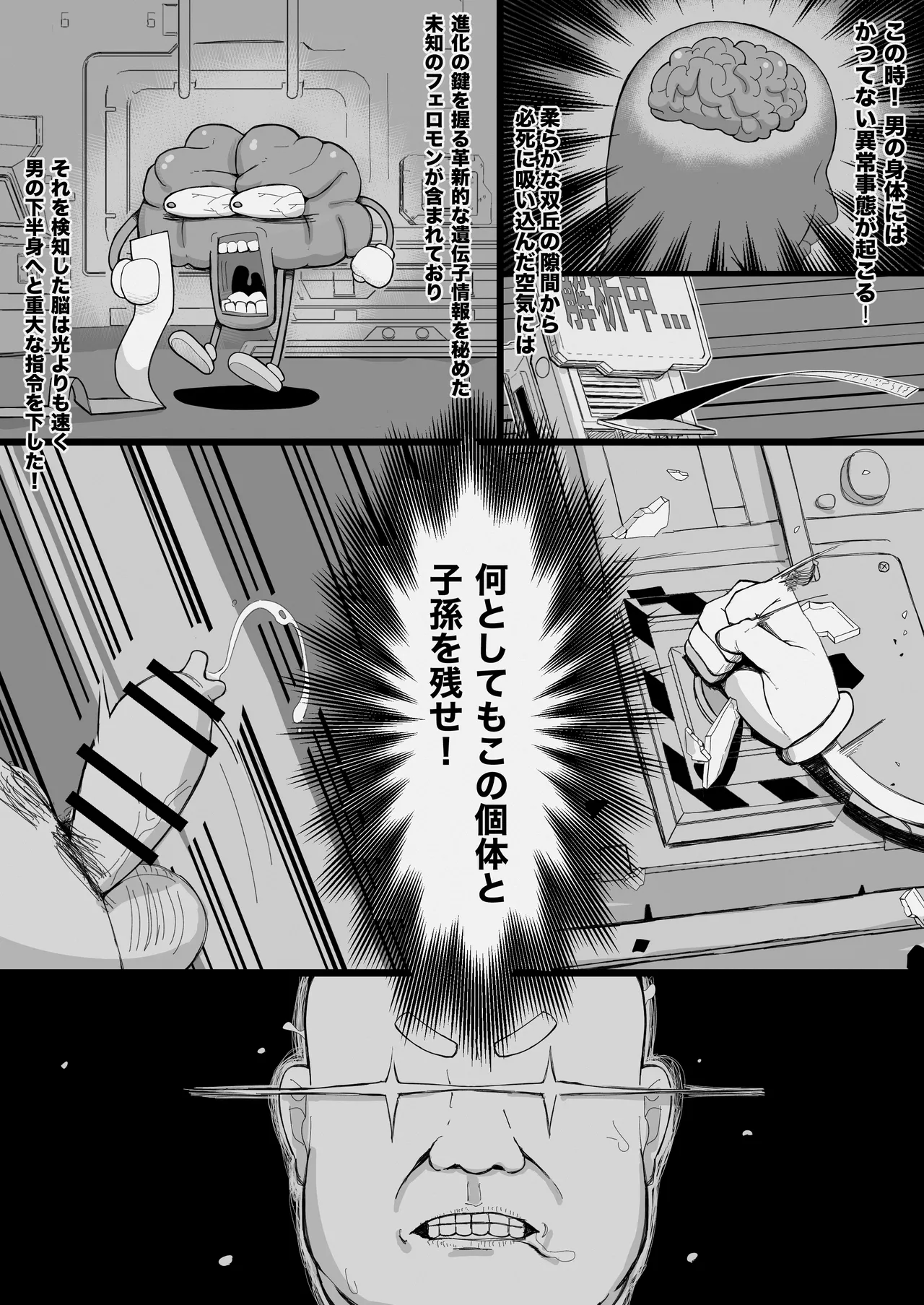 JK Jingai Gal wa Ningen ga Kaitai! - Page 10