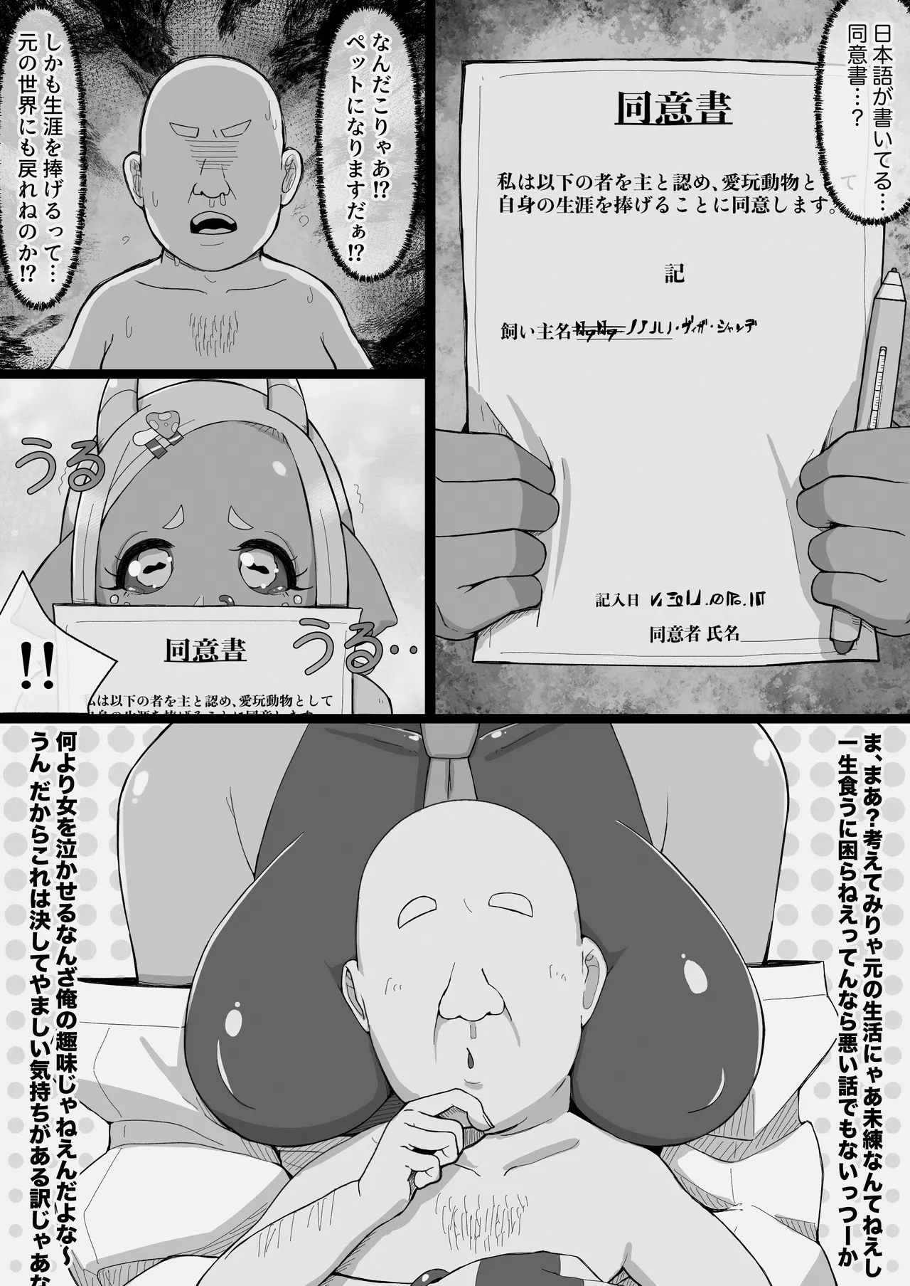 JK Jingai Gal wa Ningen ga Kaitai! page 30 original parody - big breasts piercing hentai manga - read online free