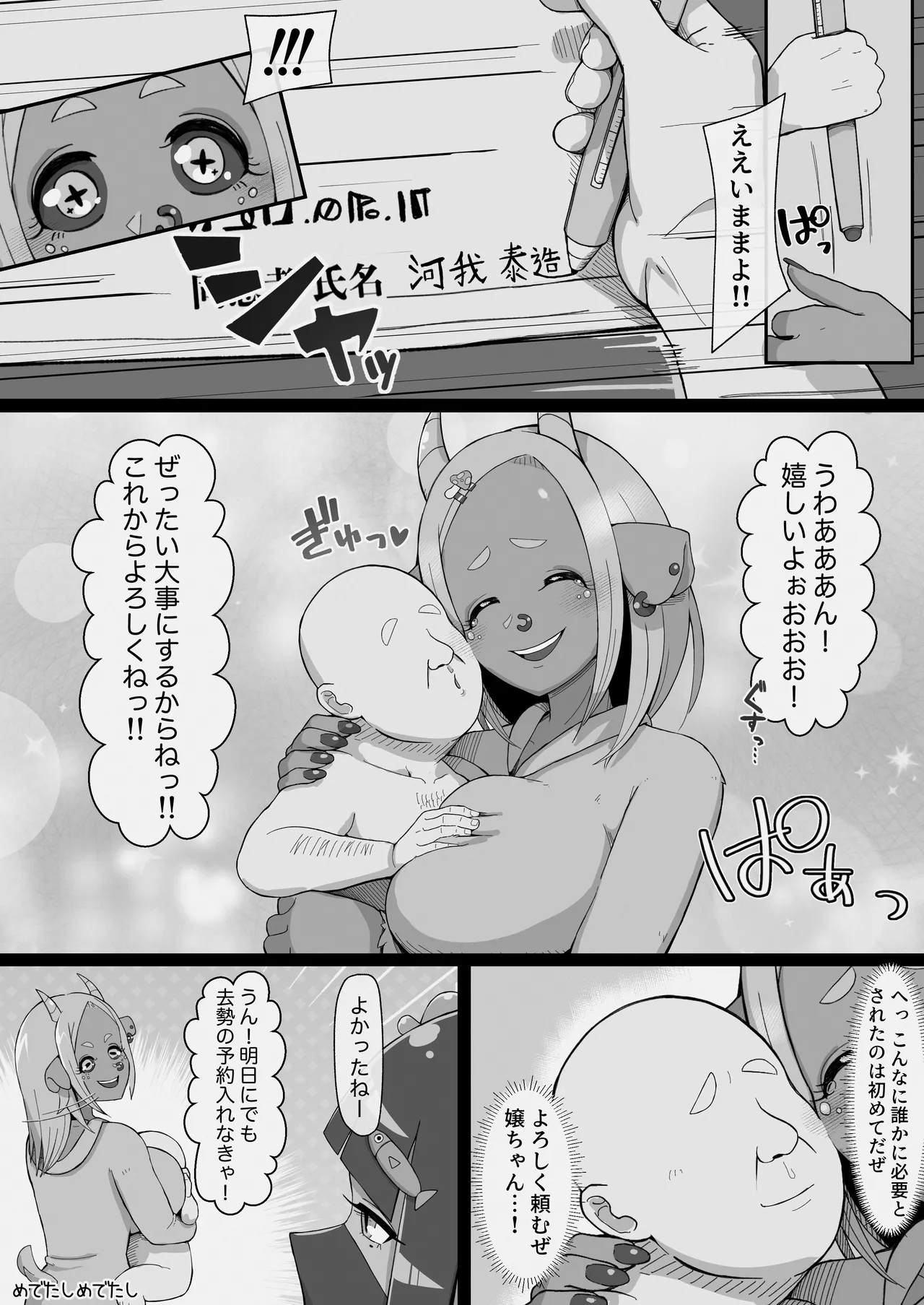 JK Jingai Gal wa Ningen ga Kaitai! page 31 original parody - stockings big breasts hentai manga - read online free