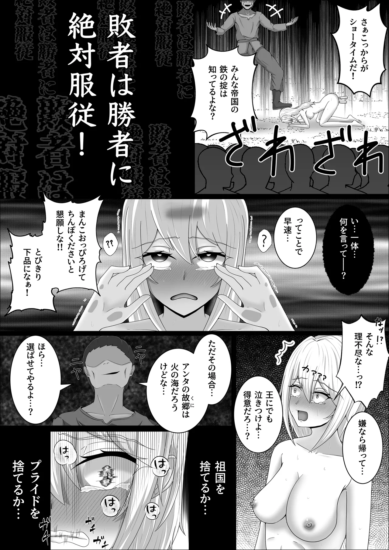 Reiraku no Onna Kishi Zoku - Page 22