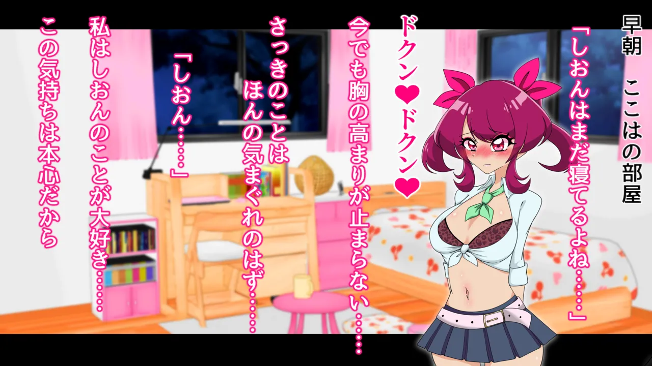 夢の守護者ドリーディア～前編～黒く染まるディアアマリス+後編～穢れ堕ちるディアクオーレ - Page 93