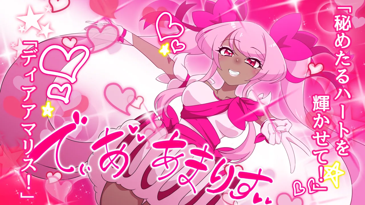 夢の守護者ドリーディア～前編～黒く染まるディアアマリス+後編～穢れ堕ちるディアクオーレ page 145 original parody - futanari handjob hentai manga - read online free