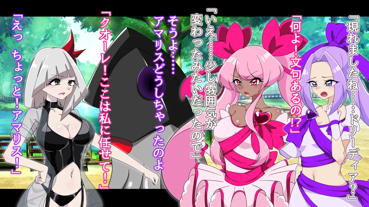 夢の守護者ドリーディア～前編～黒く染まるディアアマリス+後編～穢れ堕ちるディアクオーレ page 146 original parody - futanari handjob hentai manga - read online free