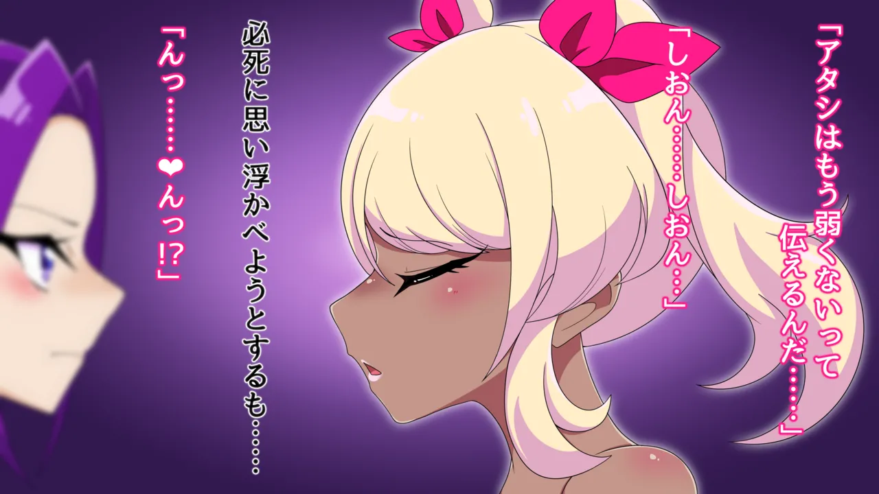 夢の守護者ドリーディア～前編～黒く染まるディアアマリス+後編～穢れ堕ちるディアクオーレ - Page 123