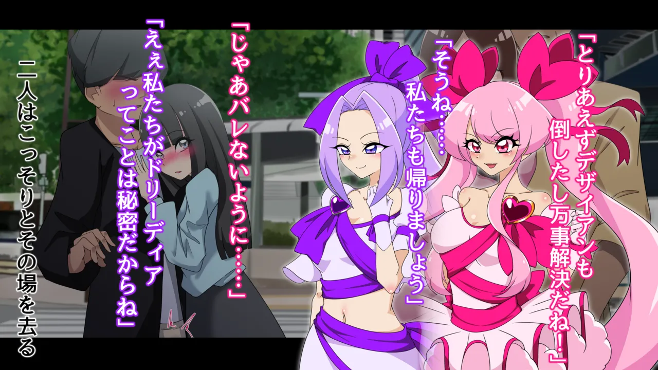 夢の守護者ドリーディア～前編～黒く染まるディアアマリス+後編～穢れ堕ちるディアクオーレ page 29 original parody - futanari handjob hentai manga - read online free