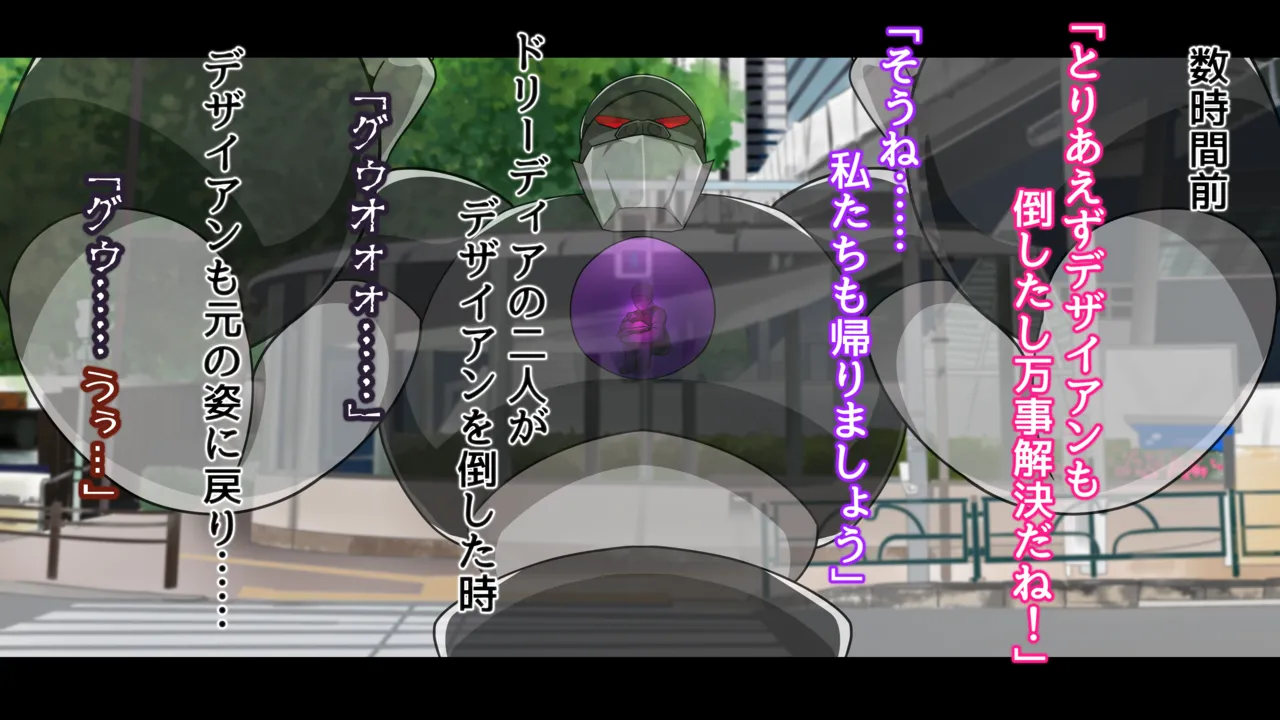 夢の守護者ドリーディア～前編～黒く染まるディアアマリス+後編～穢れ堕ちるディアクオーレ page 44 original parody - futanari handjob hentai manga - read online free