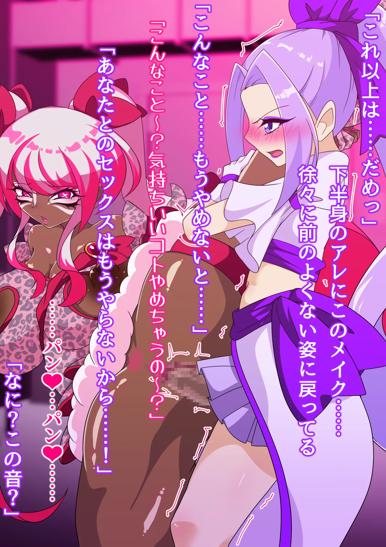 夢の守護者ドリーディア～前編～黒く染まるディアアマリス+後編～穢れ堕ちるディアクオーレ - Page 361