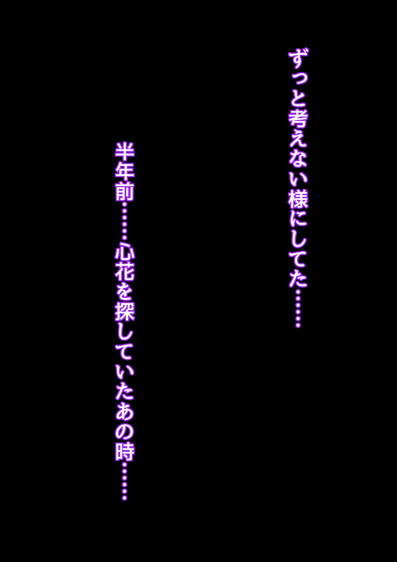 夢の守護者ドリーディア～前編～黒く染まるディアアマリス+後編～穢れ堕ちるディアクオーレ - Page 372