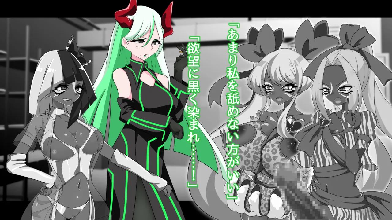 夢の守護者ドリーディア～前編～黒く染まるディアアマリス+後編～穢れ堕ちるディアクオーレ - Page 421