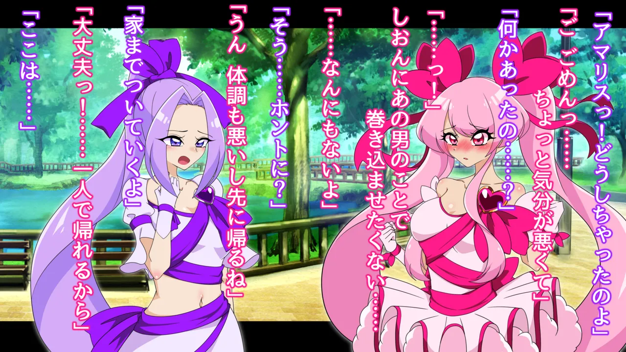 夢の守護者ドリーディア～前編～黒く染まるディアアマリス+後編～穢れ堕ちるディアクオーレ - Page 62