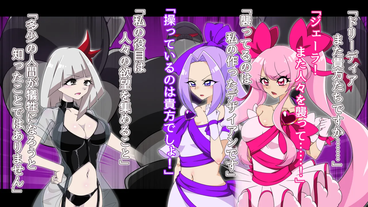 夢の守護者ドリーディア～前編～黒く染まるディアアマリス+後編～穢れ堕ちるディアクオーレ page 9 original parody - futanari handjob hentai manga - read online free