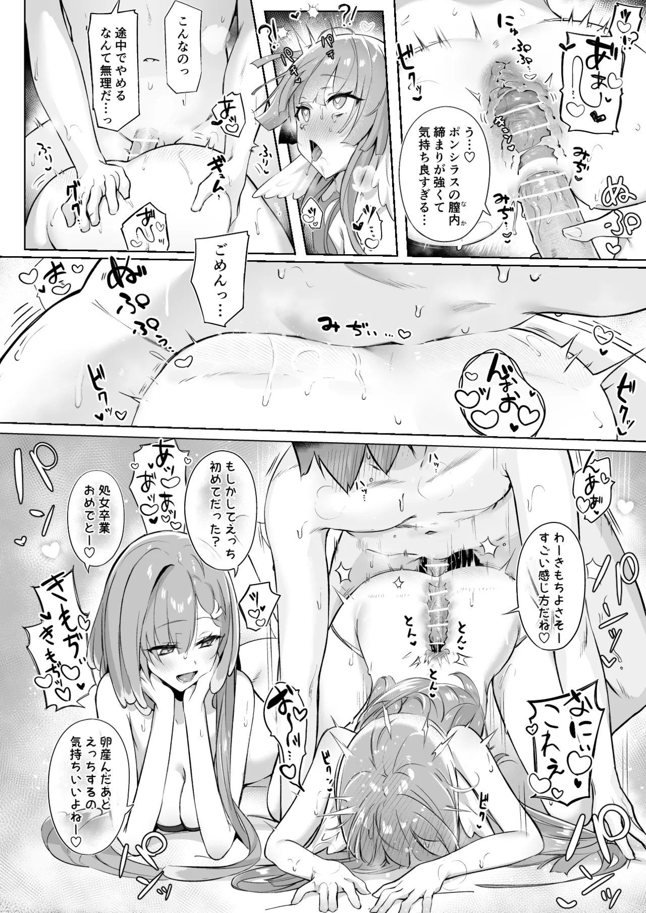 Liberi wa Ransei...? page 14 featuring poncirus arknights parody - sole male very long hair hentai manga - read online free