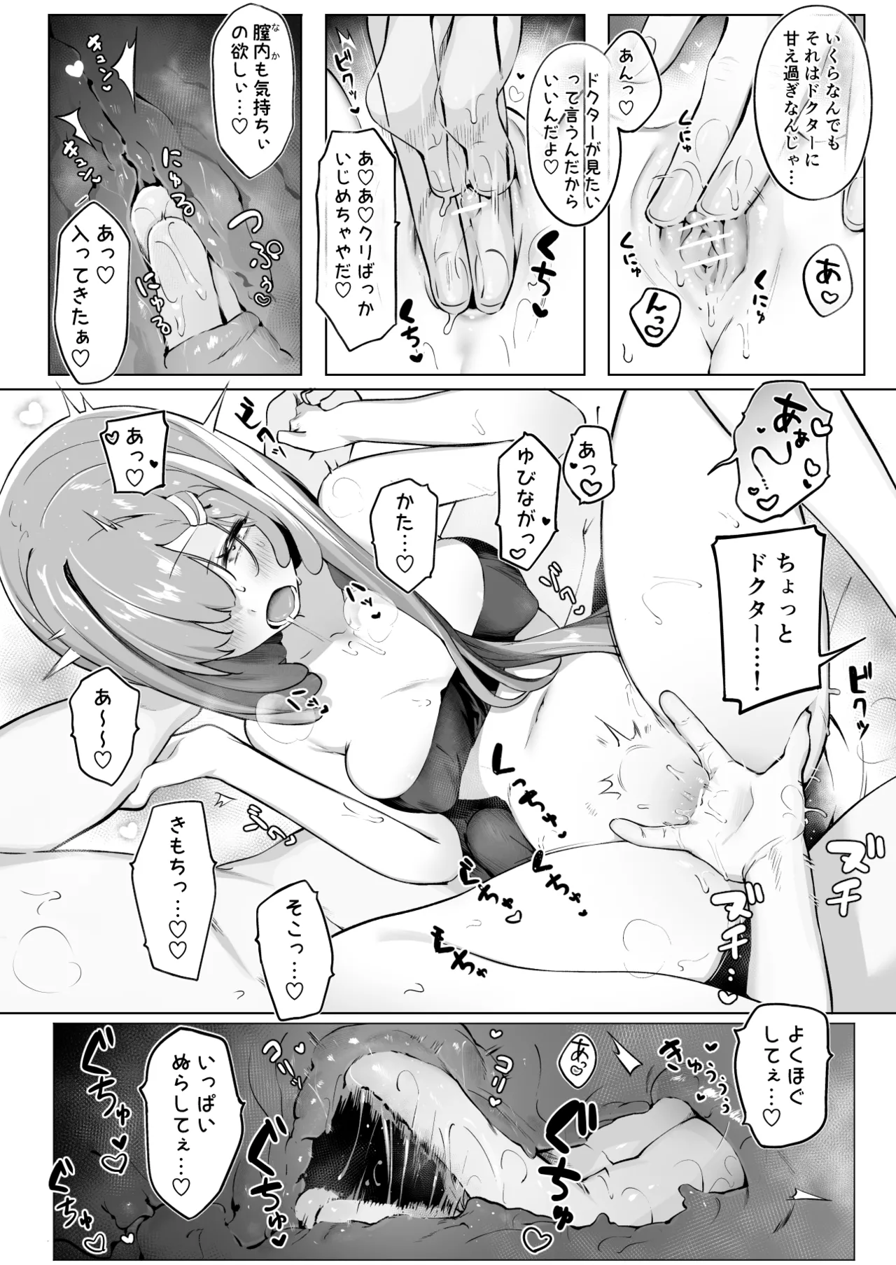 Preview page 6