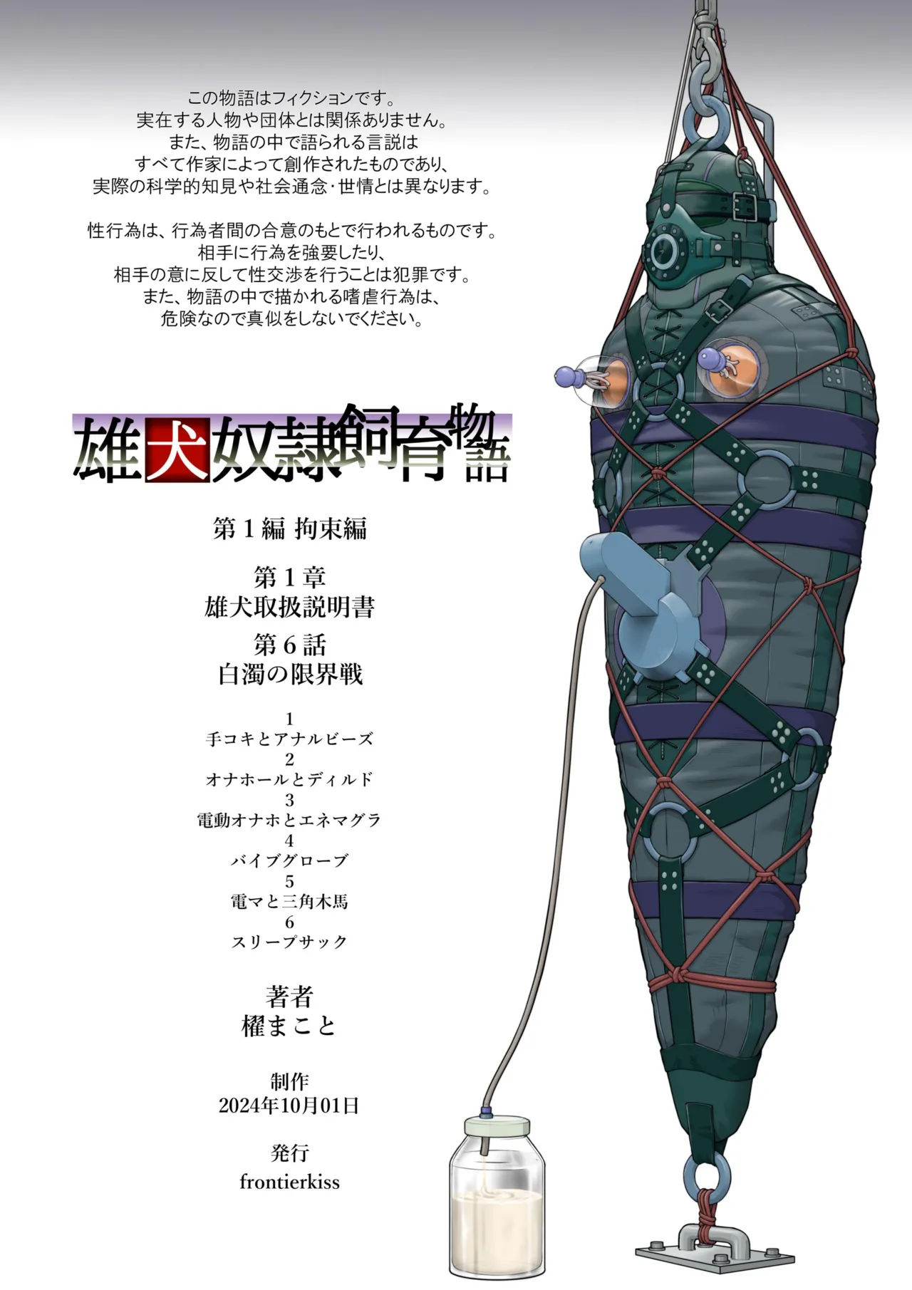 Male dog instruction manual 6 page 43 original parody - hairy muscle hentai manga - read online free