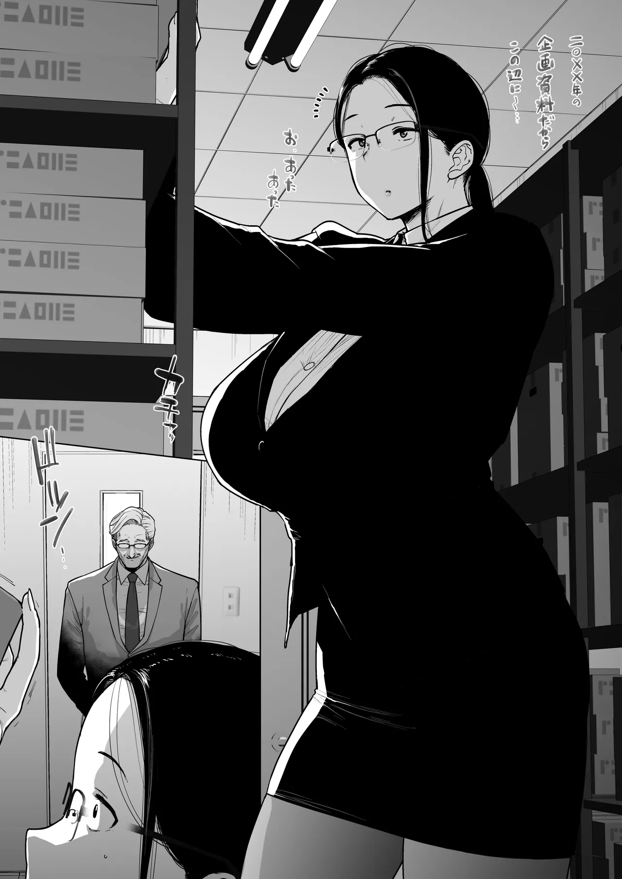 Page 5 of [越山弱衰] 地味眼鏡蒸れ蒸れ その４