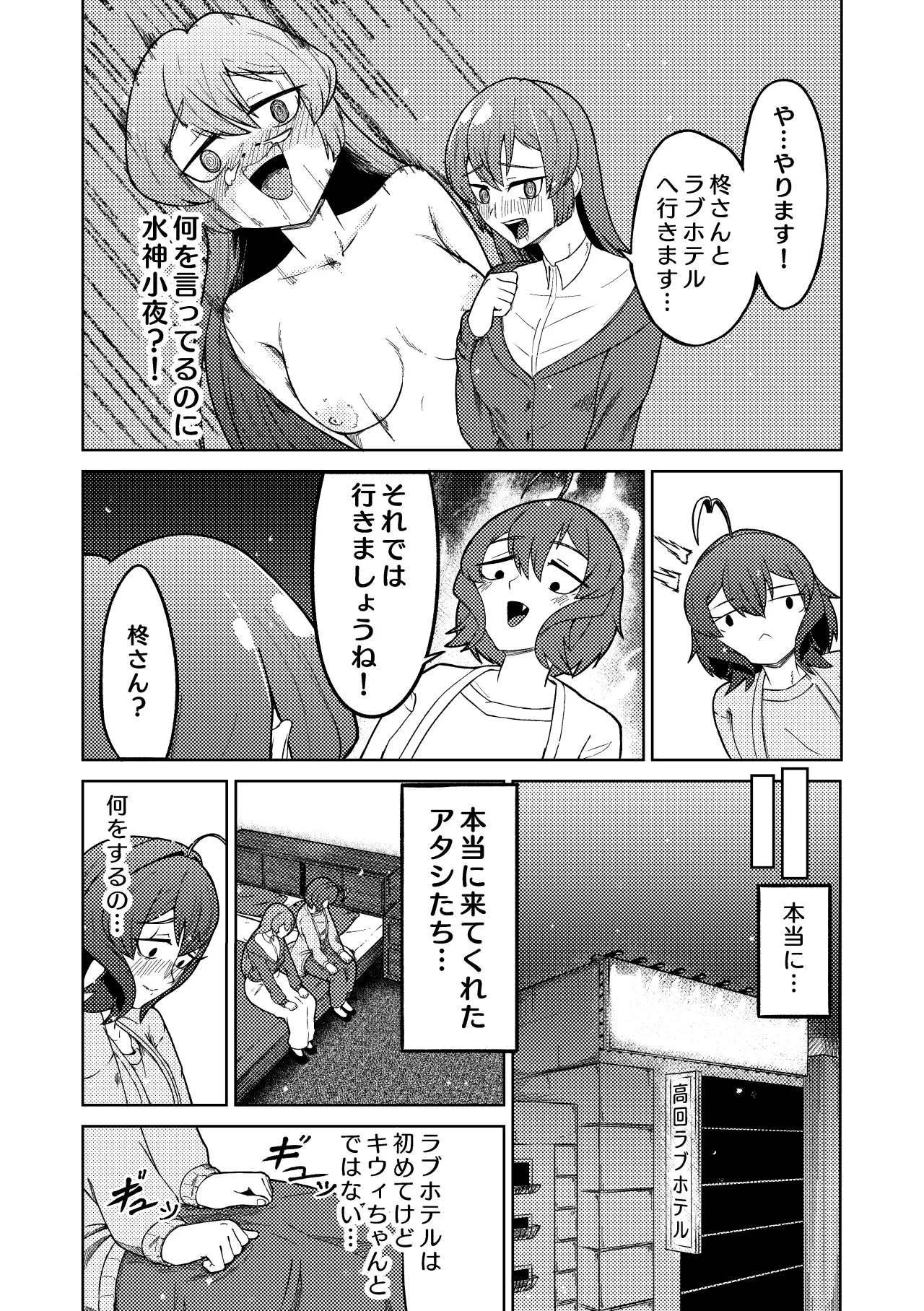 Mahou Shoujo Master to Slave ni Akogarete page 16 featuring sayo minakami mahou shoujo ni akogarete parody - females only sex toys hentai manga - read online free