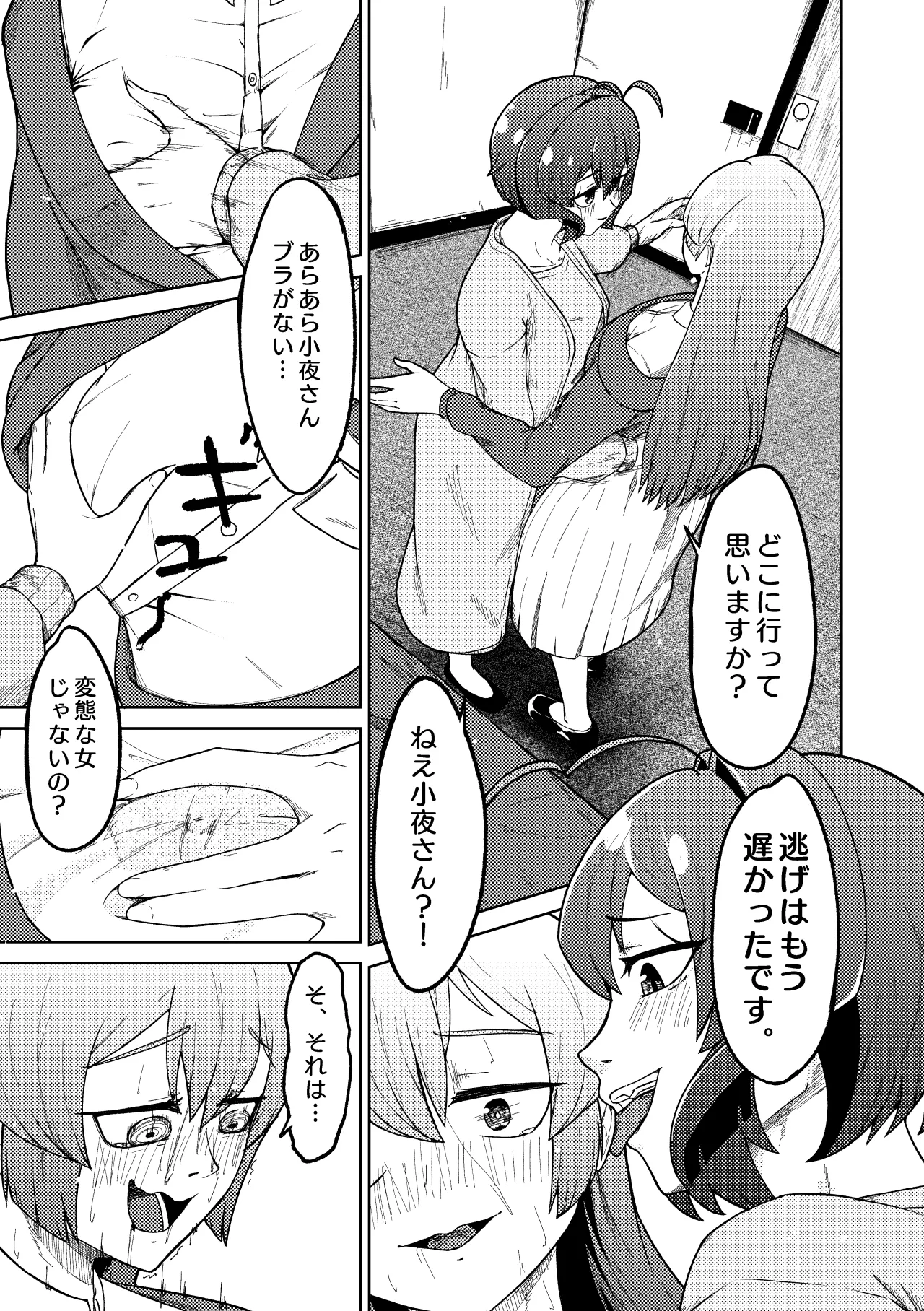 Mahou Shoujo Master to Slave ni Akogarete page 19 featuring sayo minakami mahou shoujo ni akogarete parody - females only sex toys hentai manga - read online free