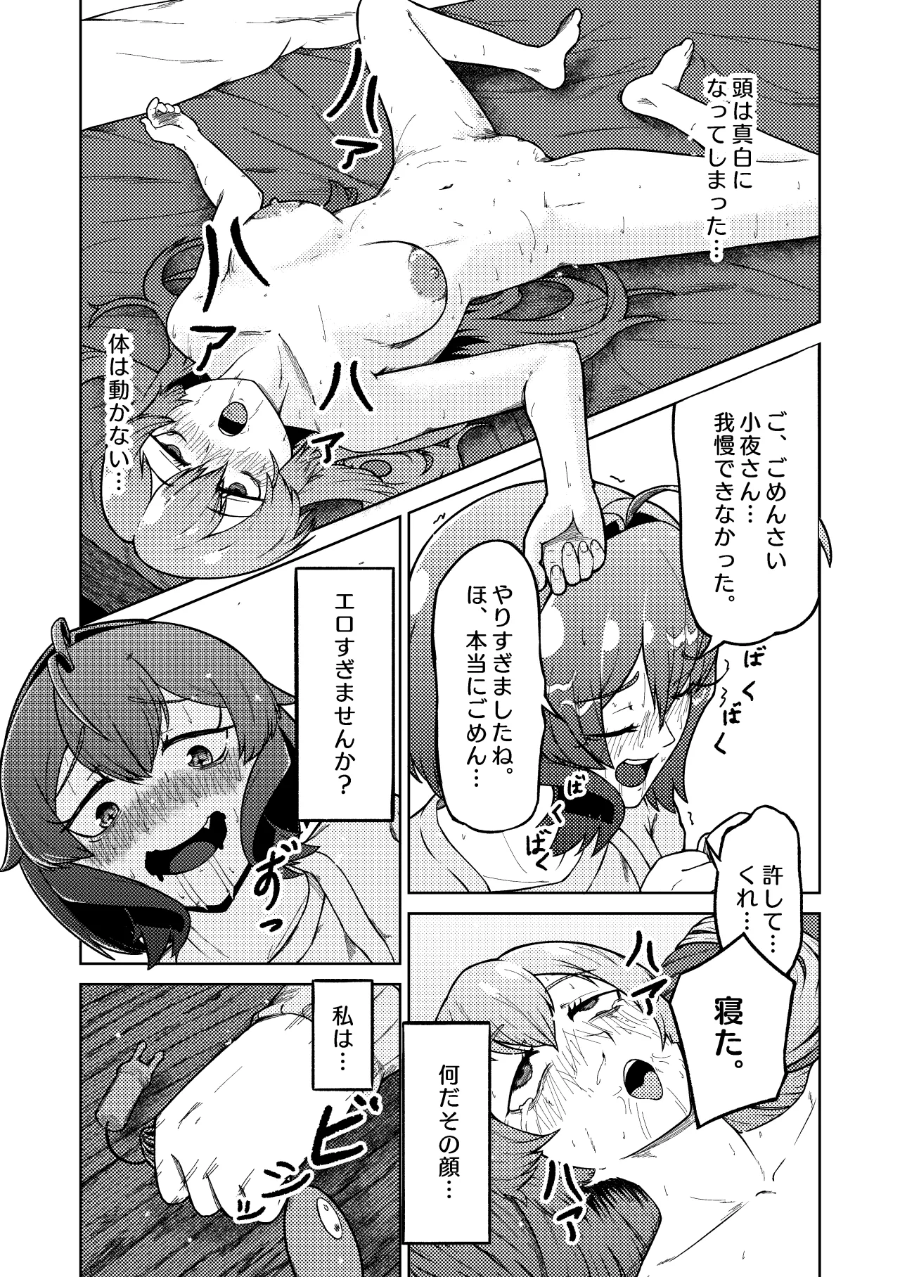 Mahou Shoujo Master to Slave ni Akogarete page 27 featuring utena hiiragi mahou shoujo ni akogarete parody - yuri females only hentai manga - read online free