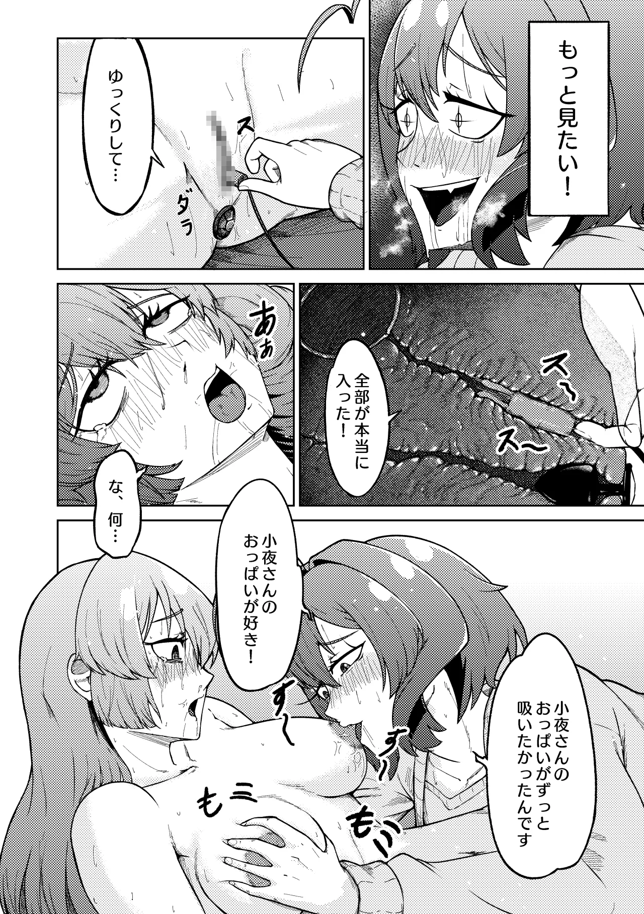 Mahou Shoujo Master to Slave ni Akogarete page 28 featuring utena hiiragi mahou shoujo ni akogarete parody - yuri females only hentai manga - read online free