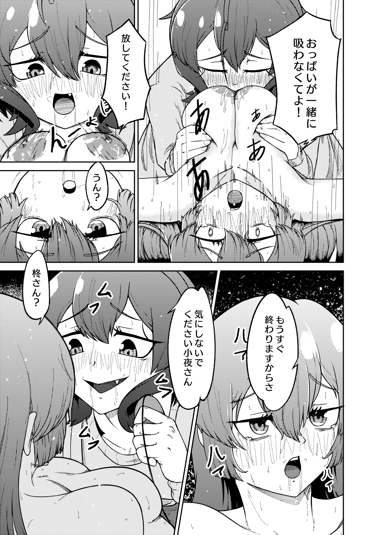 Mahou Shoujo Master to Slave ni Akogarete page 29 featuring utena hiiragi mahou shoujo ni akogarete parody - yuri females only hentai manga - read online free