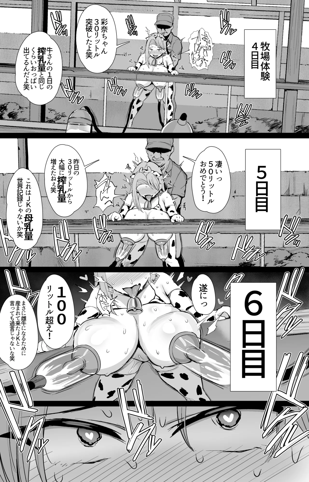 Hajimete no Tanetsuke Sakunyuu Taiken - Page 32