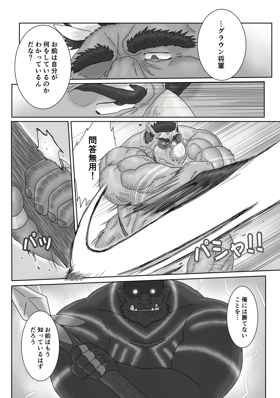 The Wild Secluded Region 3 page 30 original parody - males only yaoi hentai manga - read online free