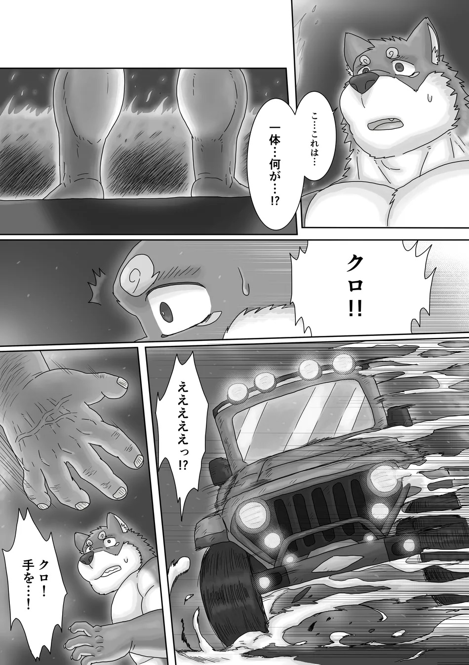 The Wild Secluded Region 3 - Page 34