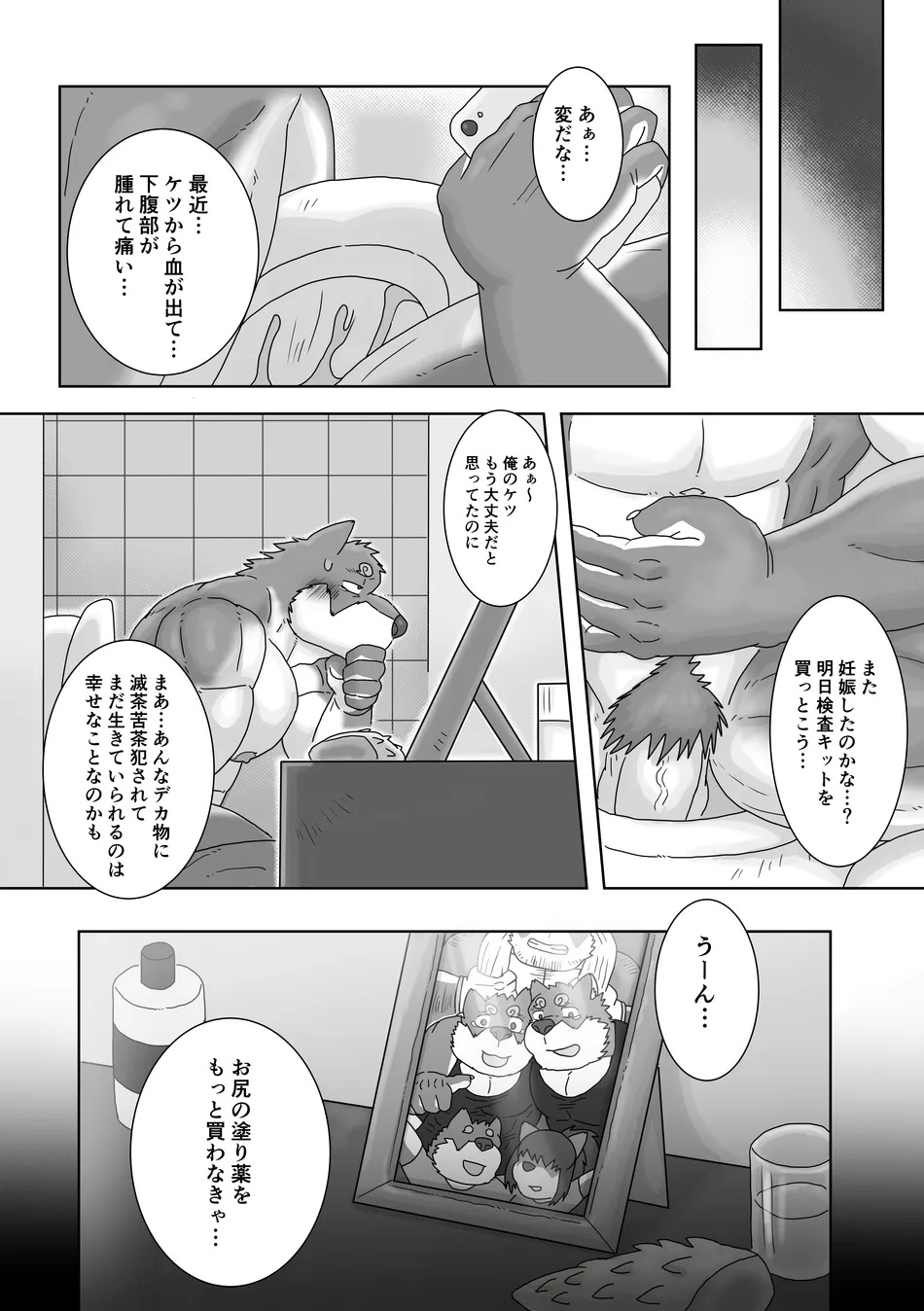 The Wild Secluded Region 3 - Page 44