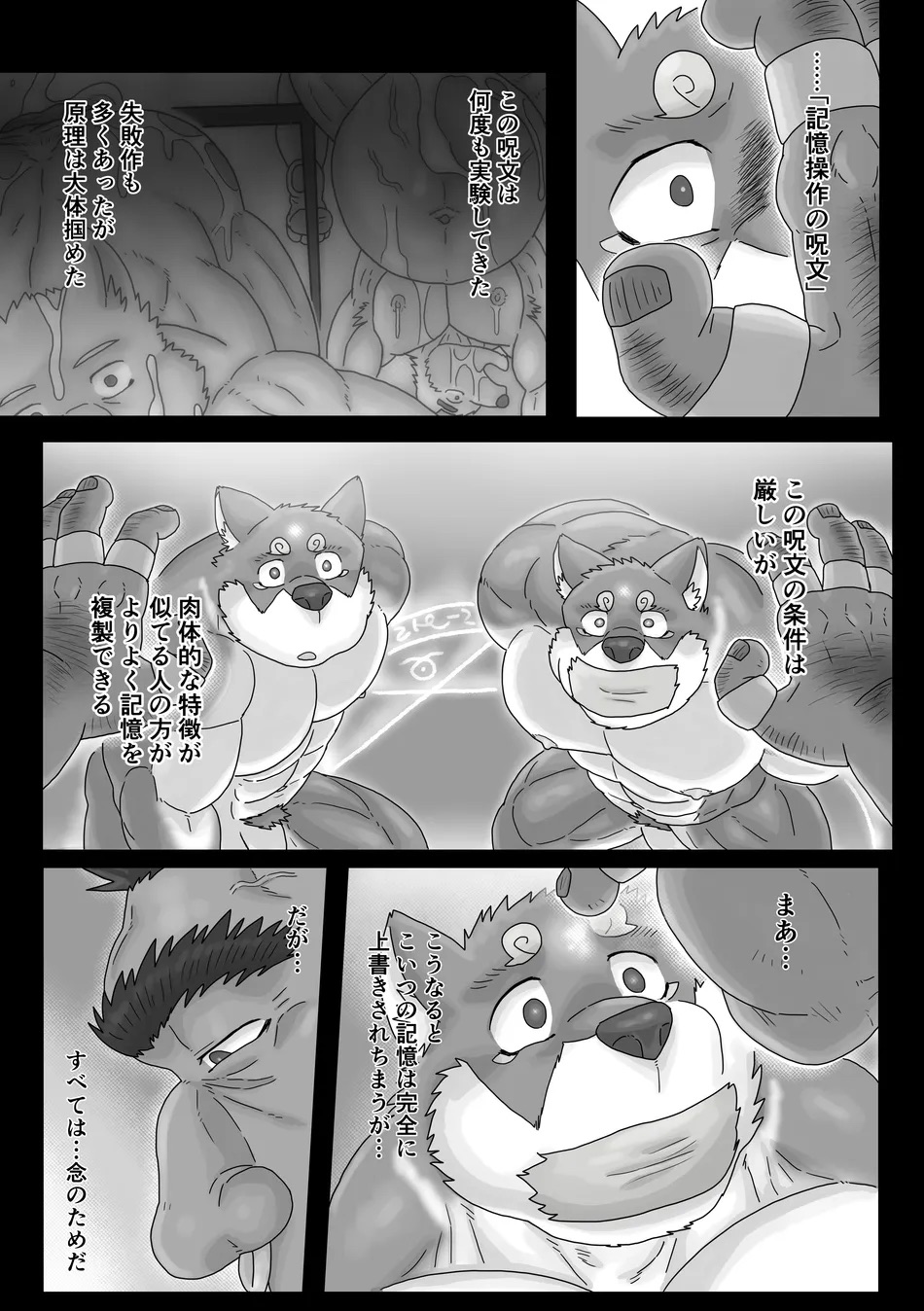 The Wild Secluded Region 3 page 48 original parody - males only yaoi hentai manga - read online free