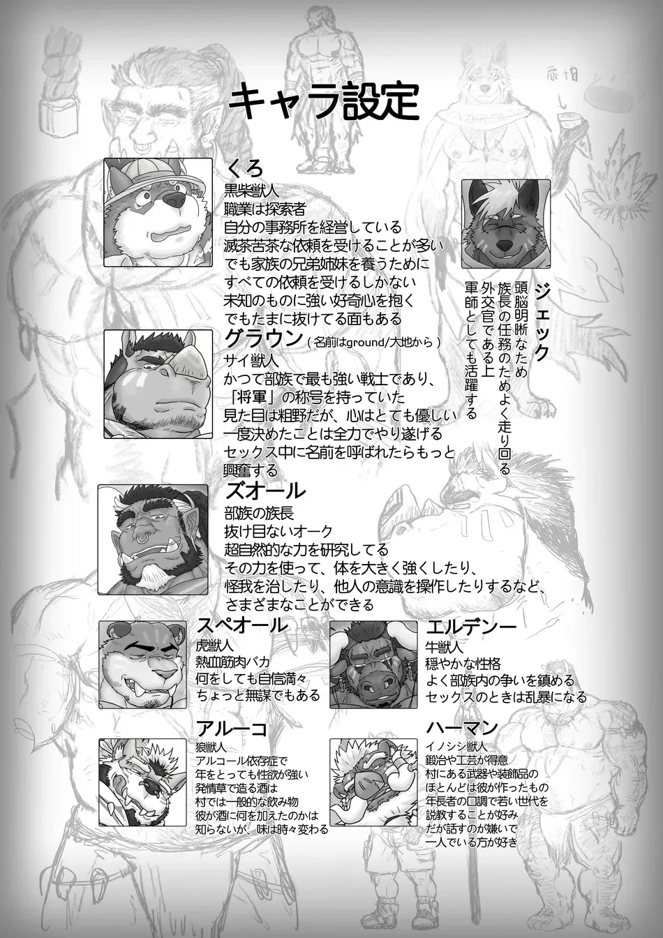 The Wild Secluded Region 3 page 55 original parody - males only yaoi hentai manga - read online free