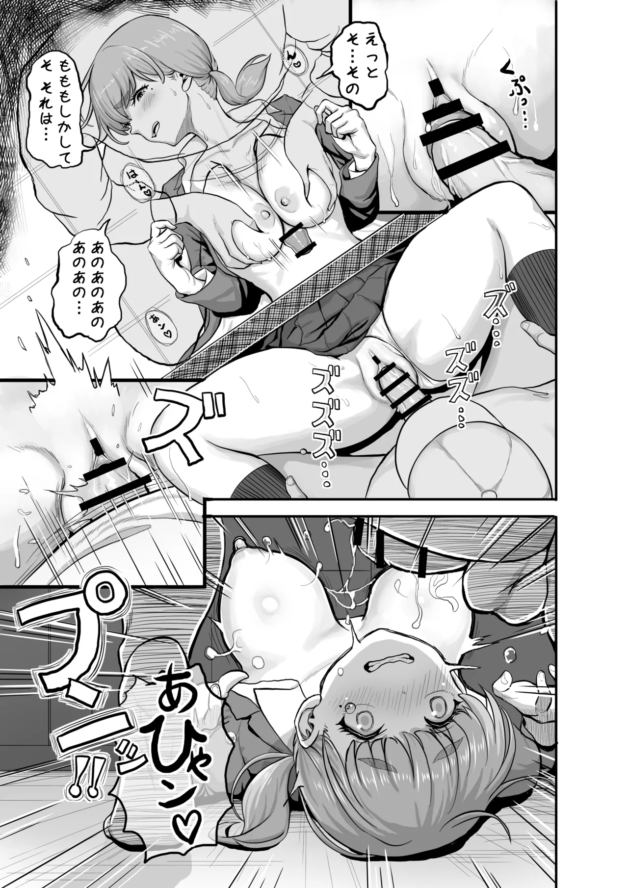 花澤ハザマがはさまった!! page 11 original parody - mmf threesome group hentai manga - read online free