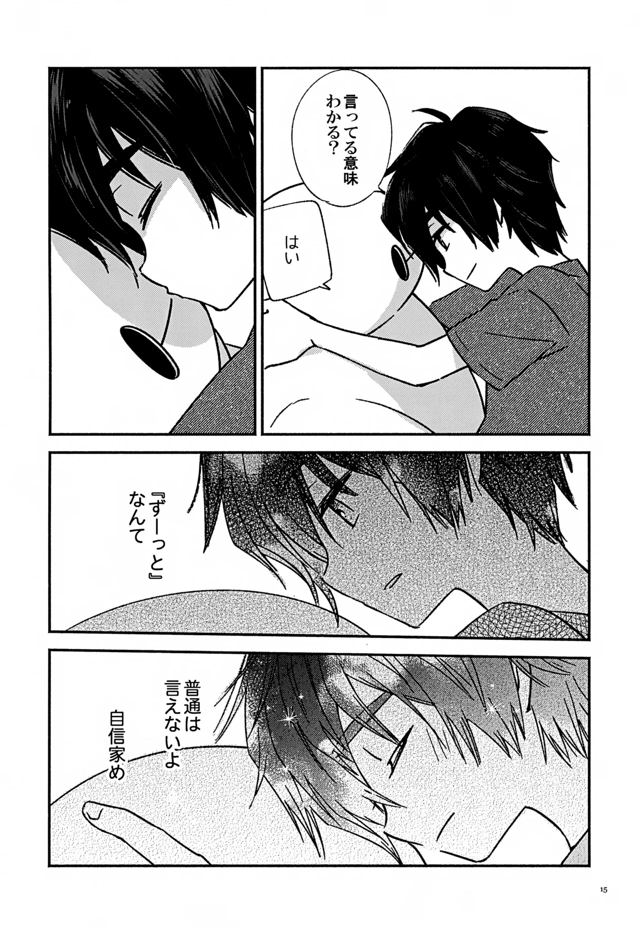 Subete Kimi ni Sasagu - Page 15