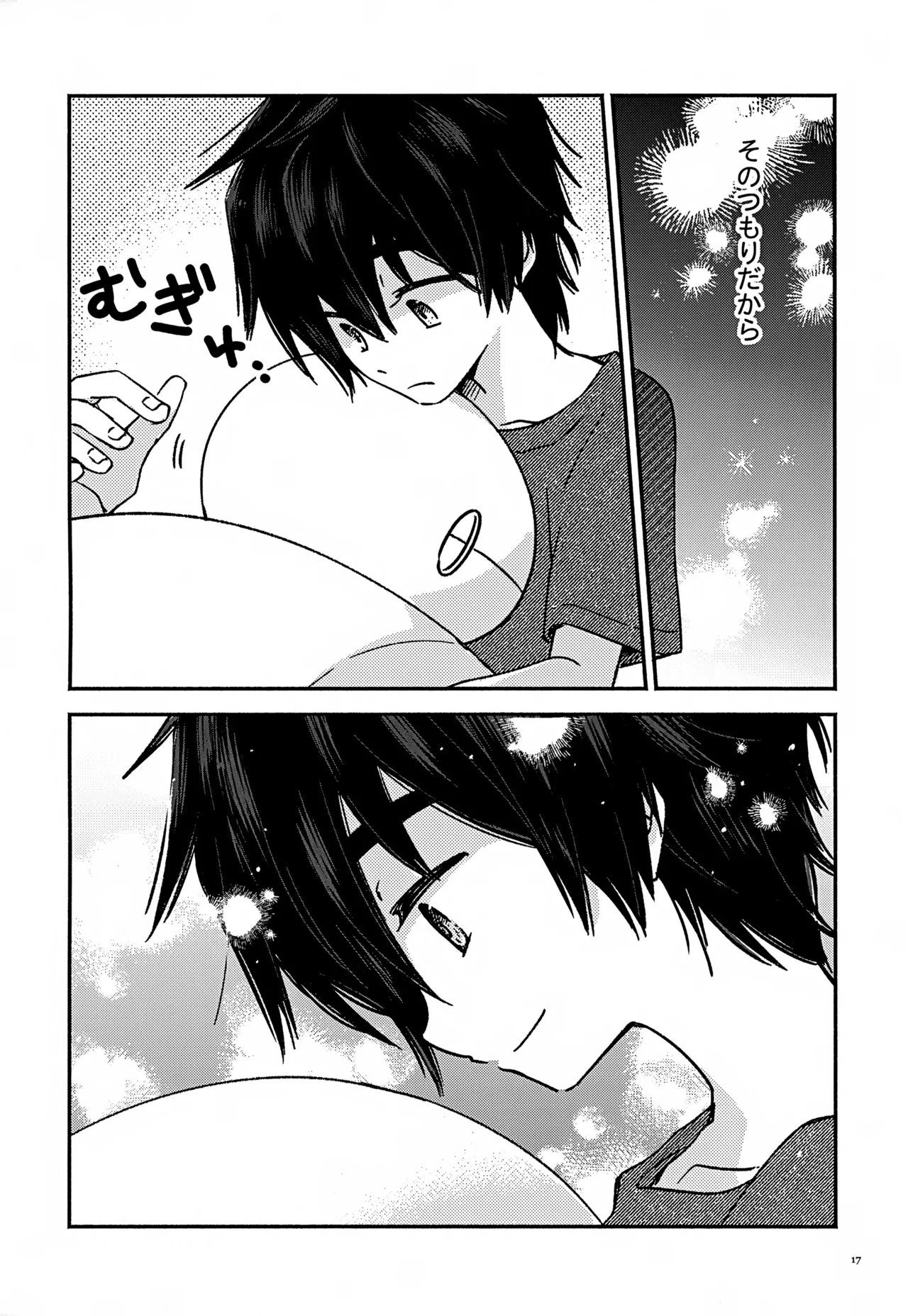 Subete Kimi ni Sasagu - Page 17