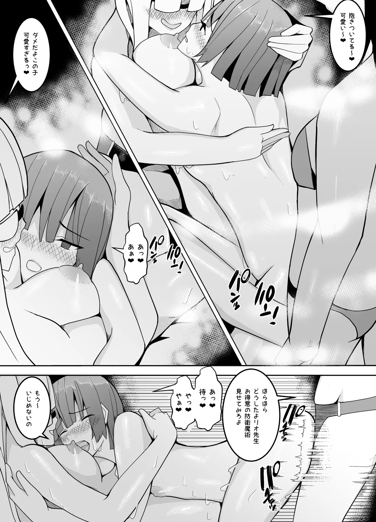 Nerai wa Dansei Kyoushi♂ - Page 25