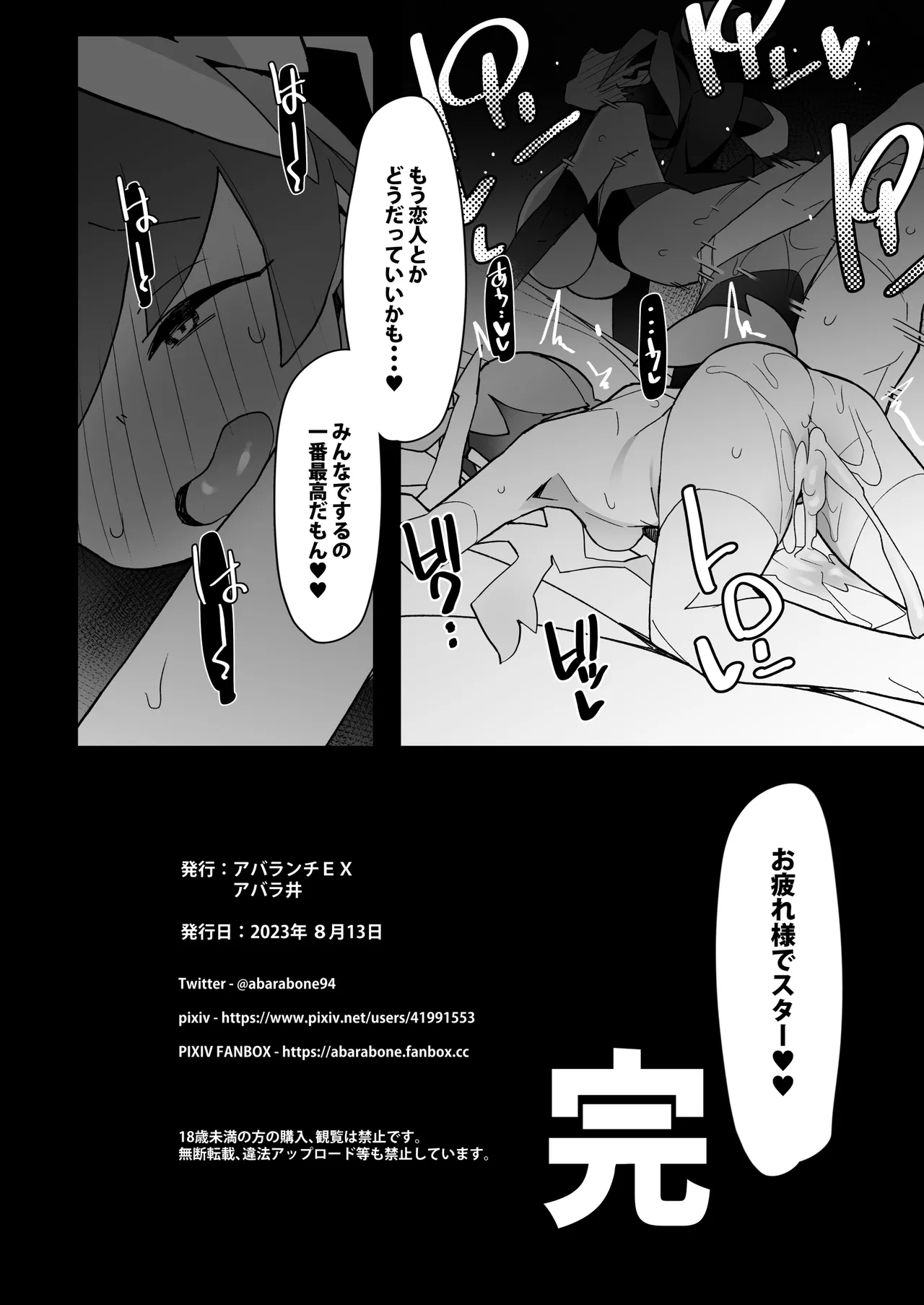 Marushi Vs page 28 featuring sylveon pokemon parody - kissing big breasts hentai manga - read online free