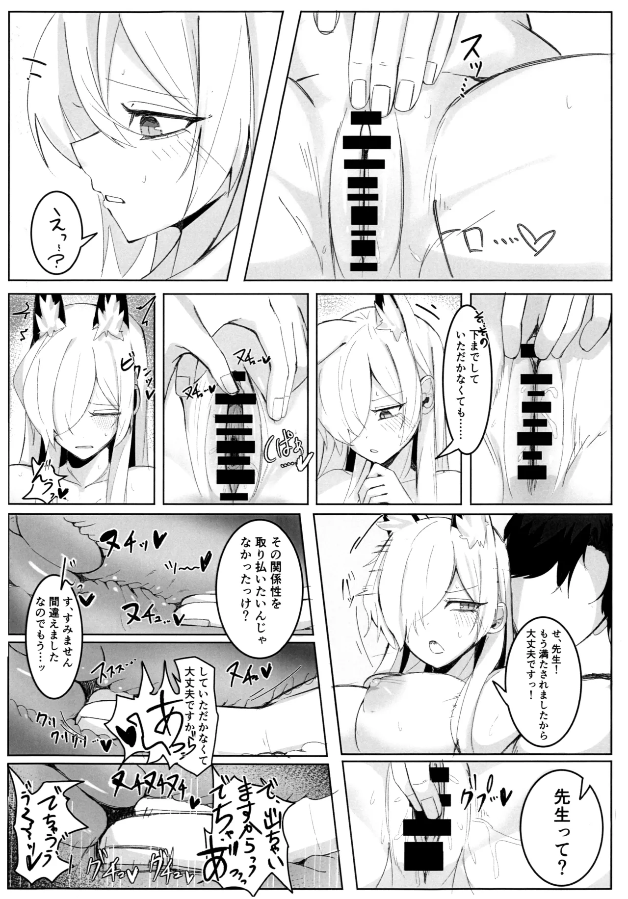 Kyouken ja Nai Watashi o page 19 featuring kanna ogata blue archive parody - big breasts nakadashi hentai manga - read online free