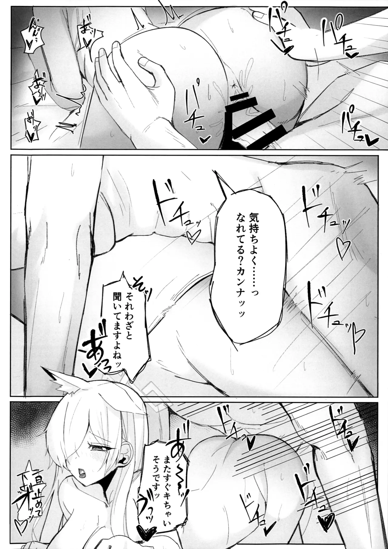 Kyouken ja Nai Watashi o page 23 featuring kanna ogata blue archive parody - big breasts nakadashi hentai manga - read online free
