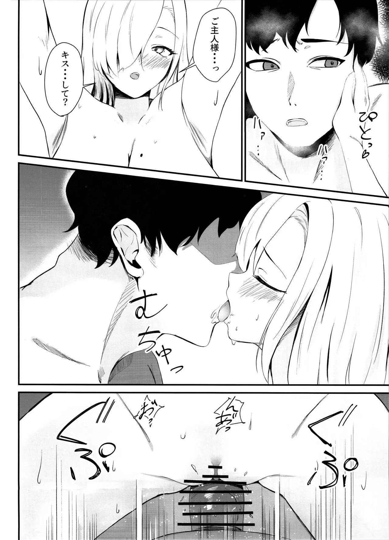 Asuna no H na Katsudou Kiroku - Page 15