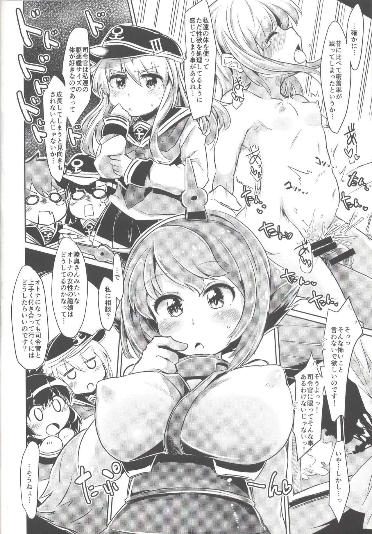 Page 5 of (C93) [persicaria eater (Iida Rokuyuu)] Kantai Ladies Summit (Kantai Collection -KanColle-)