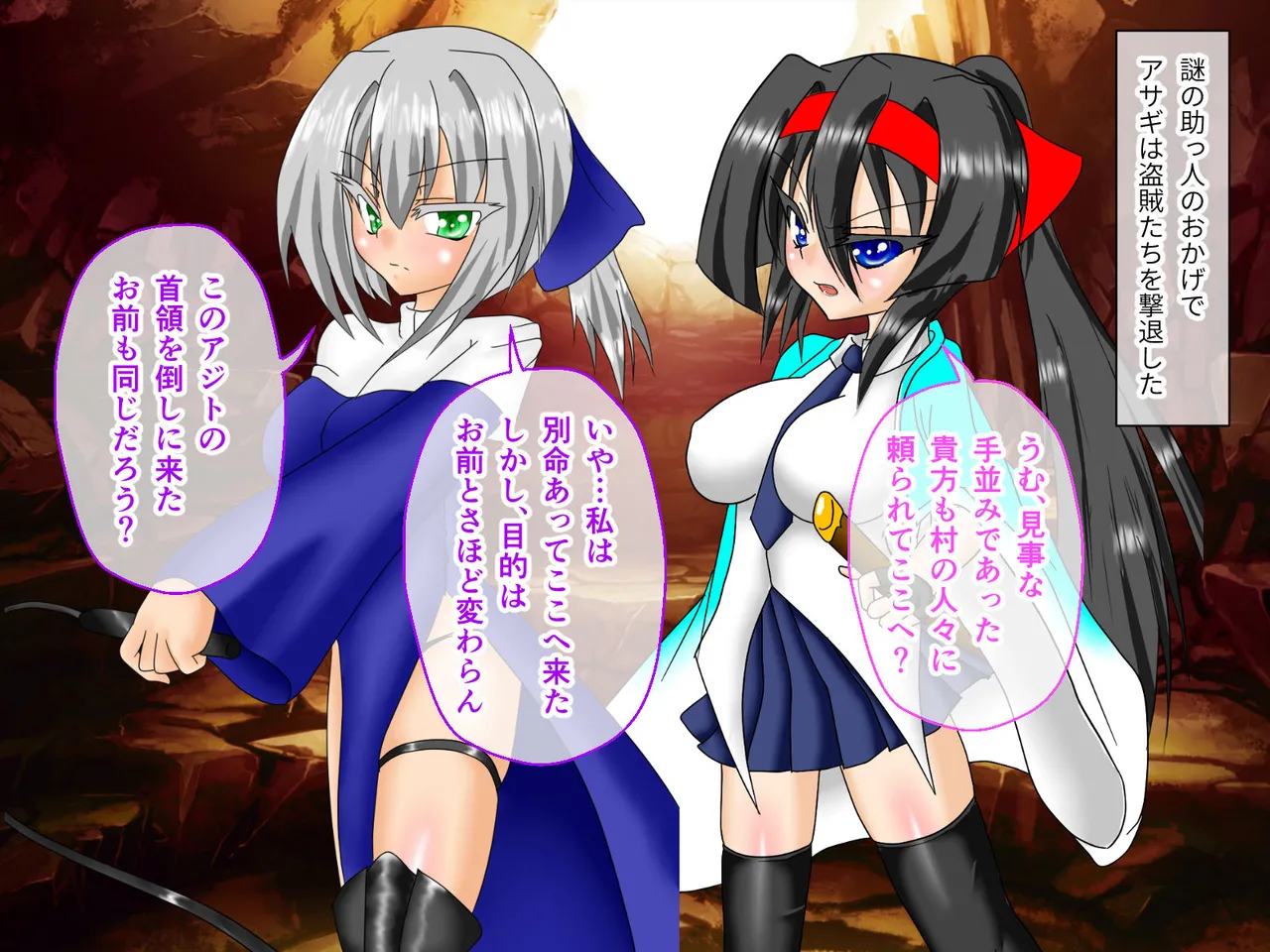 風紀剣士アサギ CGノベル版 前編 ～セクハラ攻撃なんかに屈しない！白濁まみれの大冒険!?～ page 11 original parody - thigh high boots mosaic censorship hentai manga - read online free