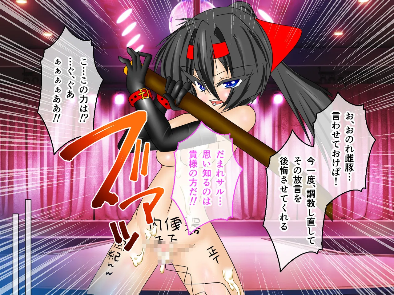 風紀剣士アサギ CGノベル版 前編 ～セクハラ攻撃なんかに屈しない！白濁まみれの大冒険!?～ page 115 original parody - thigh high boots mosaic censorship hentai manga - read online free