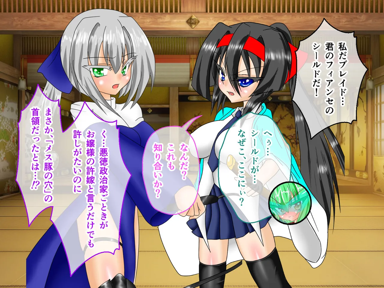 風紀剣士アサギ CGノベル版 前編 ～セクハラ攻撃なんかに屈しない！白濁まみれの大冒険!?～ page 133 original parody - bondage thigh high boots hentai manga - read online free