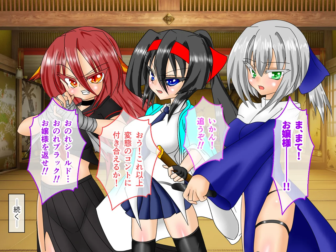 風紀剣士アサギ CGノベル版 前編 ～セクハラ攻撃なんかに屈しない！白濁まみれの大冒険!?～ page 141 original parody - bondage thigh high boots hentai manga - read online free