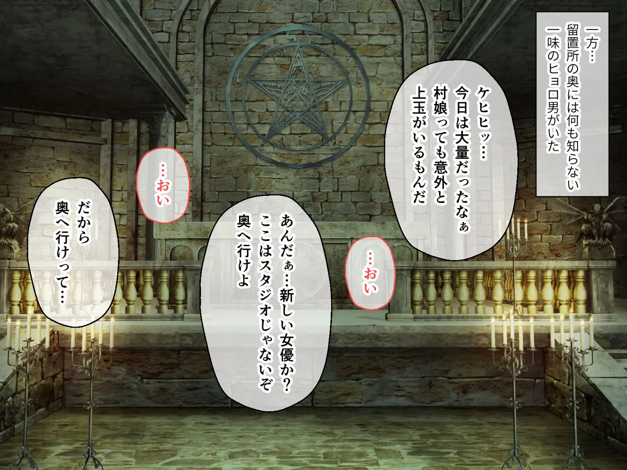 風紀剣士アサギ CGノベル版 前編 ～セクハラ攻撃なんかに屈しない！白濁まみれの大冒険!?～ page 34 original parody - bondage thigh high boots hentai manga - read online free