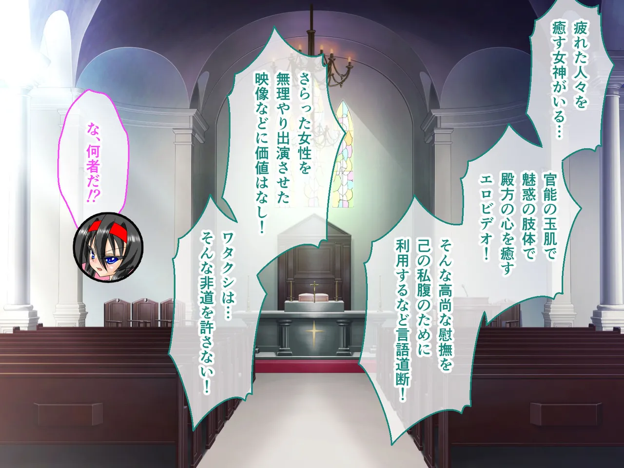 風紀剣士アサギ CGノベル版 前編 ～セクハラ攻撃なんかに屈しない！白濁まみれの大冒険!?～ page 39 original parody - bondage thigh high boots hentai manga - read online free