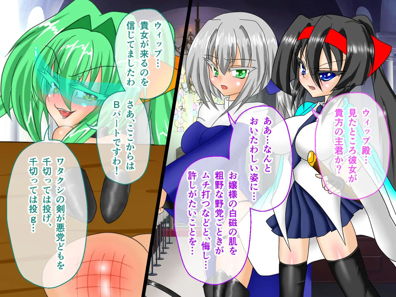 風紀剣士アサギ CGノベル版 前編 ～セクハラ攻撃なんかに屈しない！白濁まみれの大冒険!?～ page 43 original parody - bondage thigh high boots hentai manga - read online free