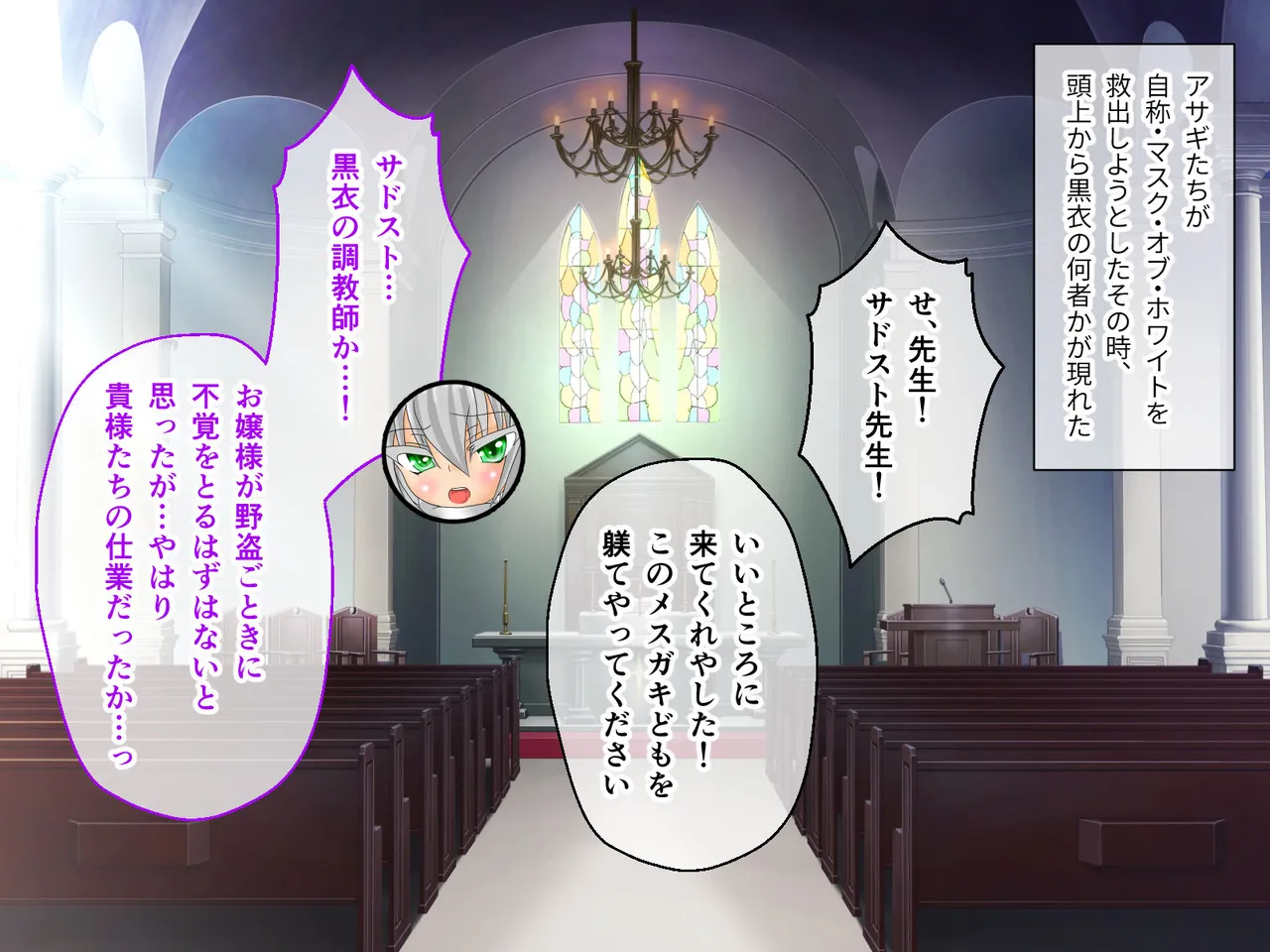 風紀剣士アサギ CGノベル版 前編 ～セクハラ攻撃なんかに屈しない！白濁まみれの大冒険!?～ page 46 original parody - thigh high boots mosaic censorship hentai manga - read online free