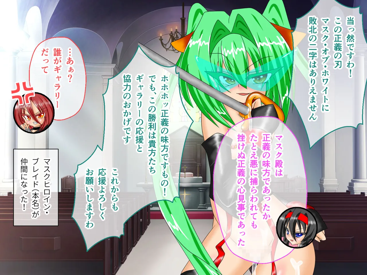 風紀剣士アサギ CGノベル版 前編 ～セクハラ攻撃なんかに屈しない！白濁まみれの大冒険!?～ page 63 original parody - thigh high boots mosaic censorship hentai manga - read online free