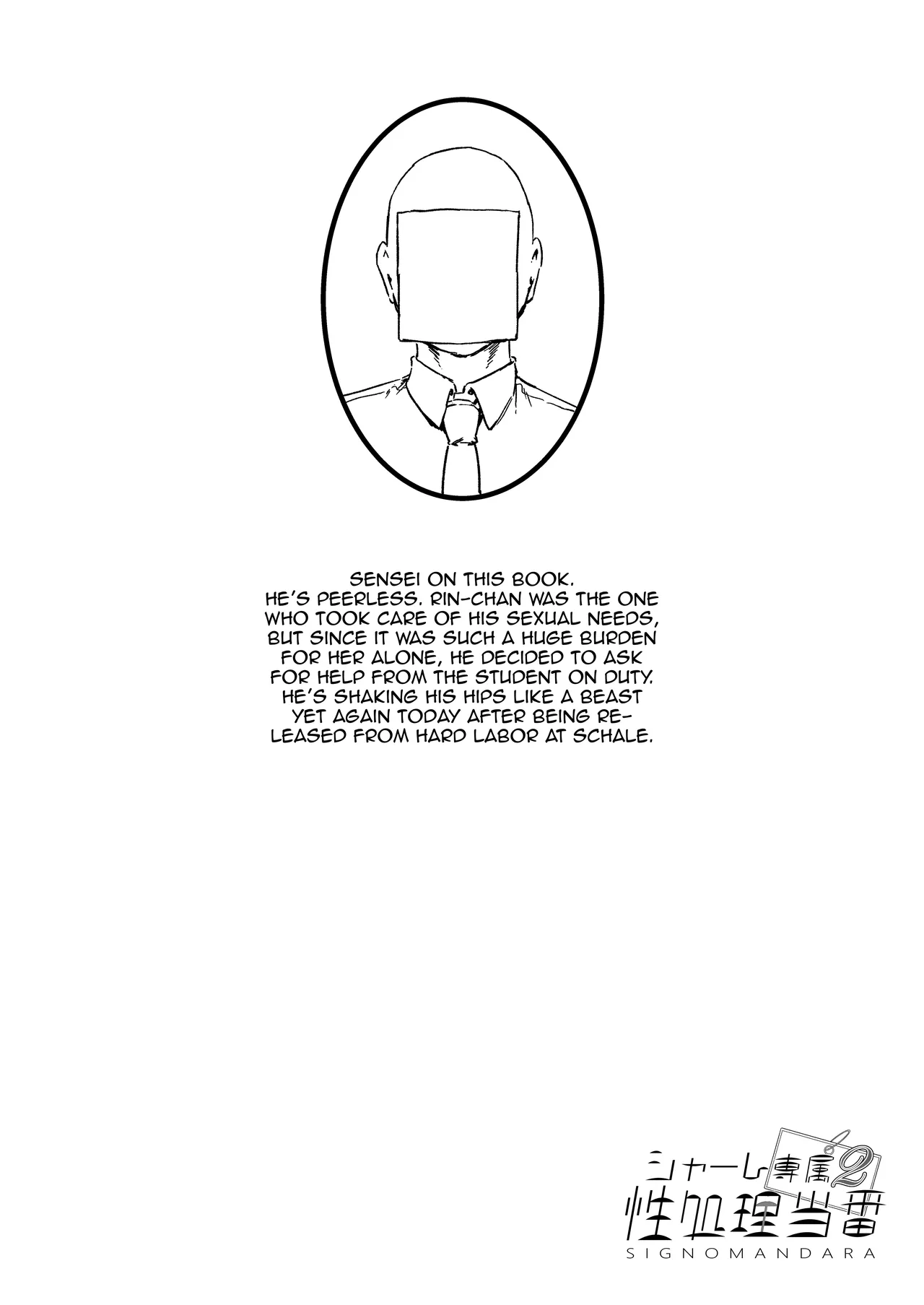 Schale Senzoku Seishori Touban 2 | Schale's Dedicated Sexual Relief Liaison 2 page 23 featuring toki asuma blue archive parody - nakadashi x-ray hentai manga - read online free